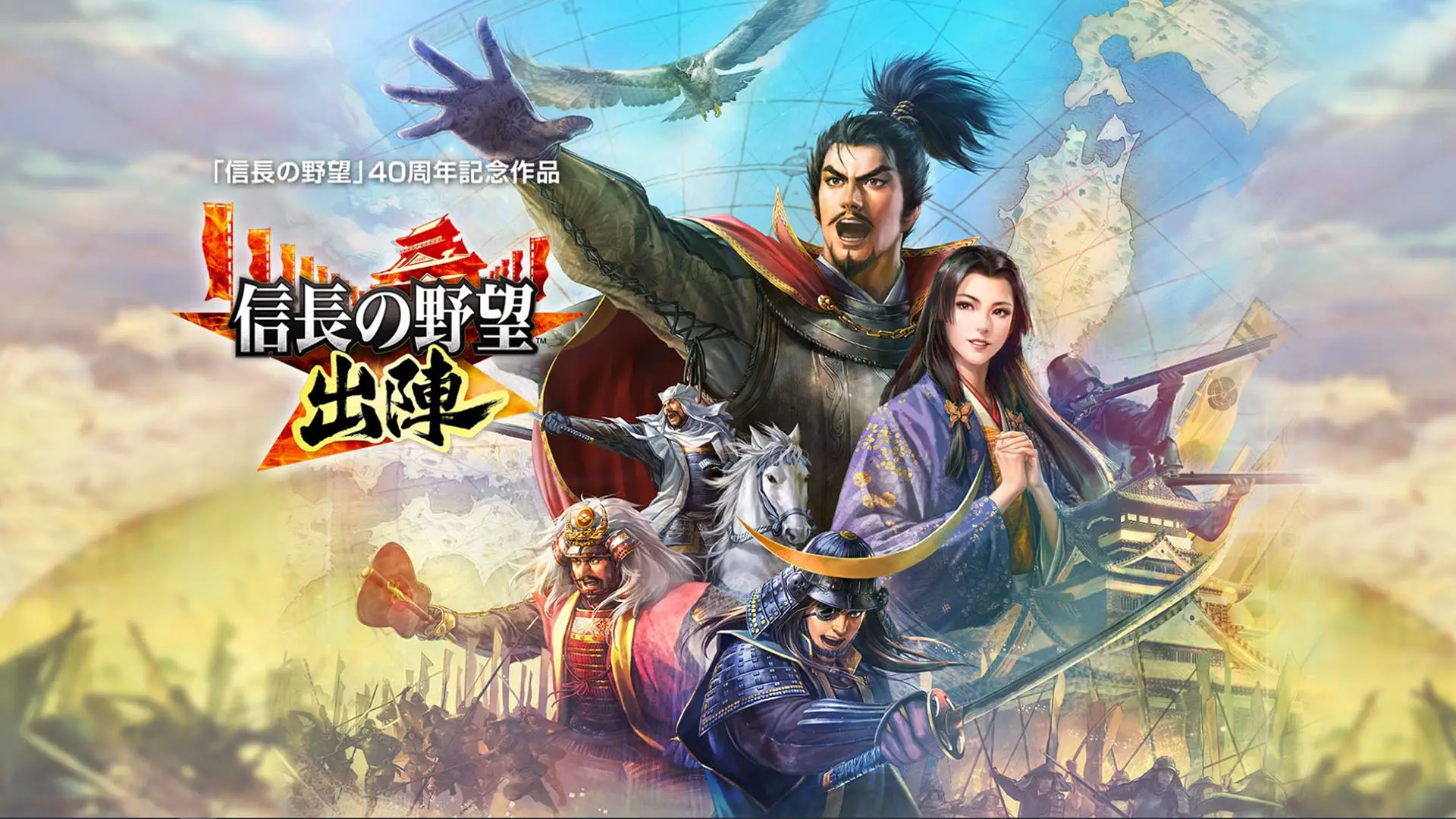 Nobunaga’s Ambition: Shutsujin announced for smartphones