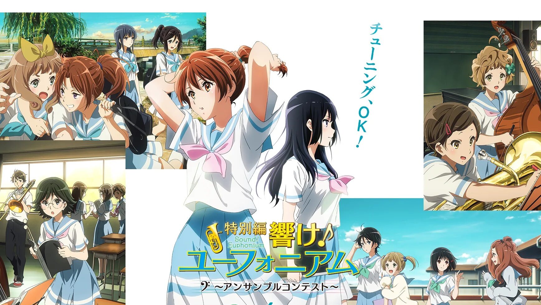 Sound! Euphonium (Hibike! Euphonium)