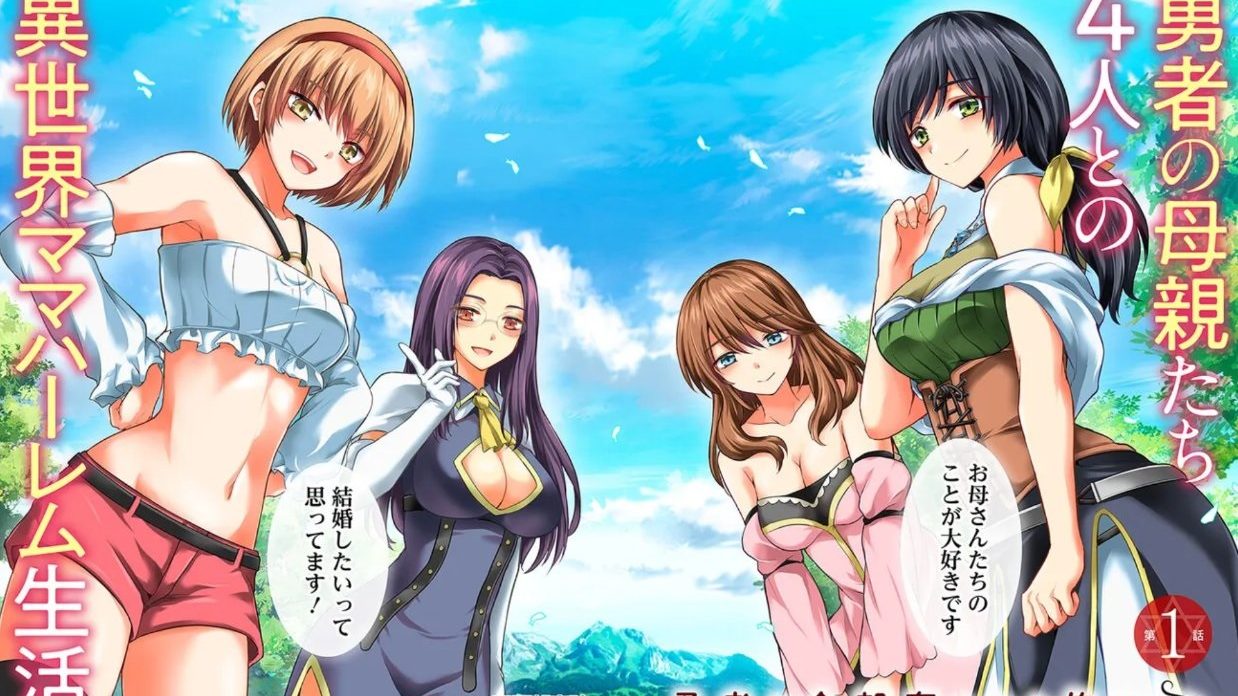 Yuusha ni zenbu manga
